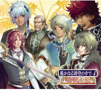 Harukanaru Toki No Nakade 4 [2