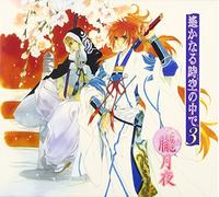 Harukanaru Tokinonakade 3 Obor - Soundtrack [Drama CD]