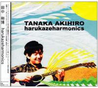harukaze harmonics