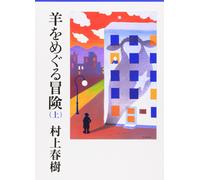 Haruki Murakami Adventures With Sheep (Part 1) (Tascabile)