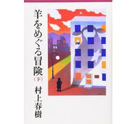 Haruki Murakami Adventures With Sheep (Part 2) (Tascabile)
