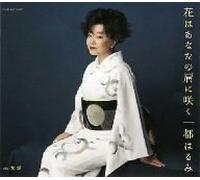 Harumi Miyako - Hana Wa Anata No Kata Ni Saku