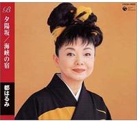 Harumi Miyako - Yuhizaka/Kaikyo No Yado