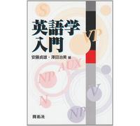 Harumi Sawada Introduction To English Linguistics (Tascabile)