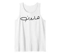 Harun Nome Calligrafia Arabic Language Day per Gli Uomini Canotta