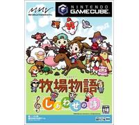 Harvest Moon: Poem of Happiness [Japan Import] by MARVELOUS ENTERTAINMENT