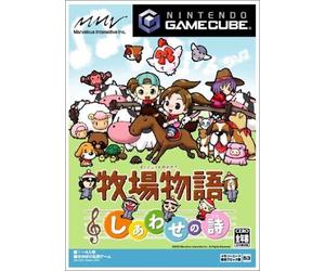 Harvest Moon: Poem of Happiness [Japan Import] by MARVELOUS ENTERTAINMENT