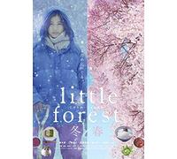 Hashimoto Ai - Little Forest -Winter&Spring- [Edizione: Giappone]