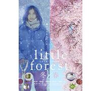 Hashimoto Ai - Little Forest -Winter&Spring- [Edizione: Giappone]