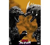 Hashizume Jun - Godzilla Vs Space Godzilla [Edizione: Giappone]