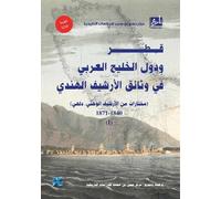 Hassan Bin Mohammed Cente Qatar and the Arabian Gulf States in the (Tascabile)