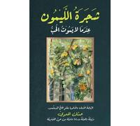 Hassan Hamwi Moustafa Hamwi The Lemon Tree (Tascabile)