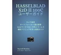 Hasselblad X2D II ユーザーガイド: カメラ設定 オートフォーカス 露出管理 RAWワークフロー 中判ミラーレス撮影テクニックを学ぶ実践ガイド