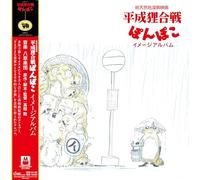 Hasso Gakudan - Pom Poko Image Album