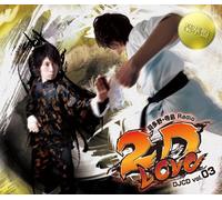 Hatano.Terashima Radio 2d Love