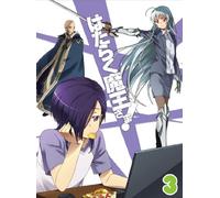 HATARAKU MAOU SAMA![3] - (ANIM