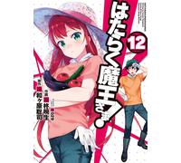 Hataraku Maou-sama (Il diavolo è un part-timer) #12 | JAPAN Manga Comic