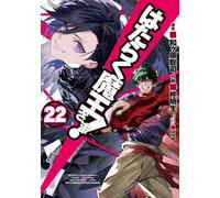 Hataraku Maou-sama (Il diavolo è un part-timer) #22 | JAPAN Manga Comic