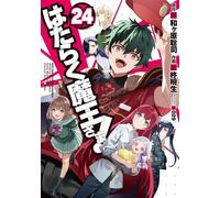Hataraku Maou-sama (Il diavolo è un part-timer) #24 | JAPAN Manga Comic