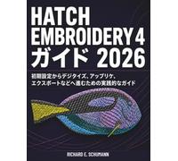 Hatch Embroidery 4 ガイド 2026: 初期設定からデジタイズ、アップリケ、エクスポートなどへ進むための実践的なガイド