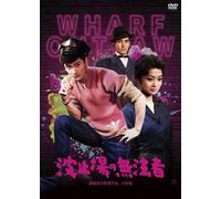 Hatoba No Muhoumono (DVD) Kobayashi Akira