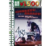 Hatsume Rina - 48Hours [Edizione: Giappone]