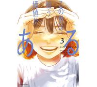 Hatsumi Kodama This World Is Worth Fighting For (Tascabile)