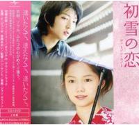 Hatsuyuki No Koi - Original Soundtrack