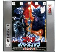 Hattori Takayuk Godzilla Vs. Spacegodzilla Original Motion Picture Soundtrack/70