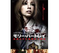 Haunting of Molly Hartley