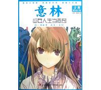 Have a Dream in the Youth (Chinese Edition)