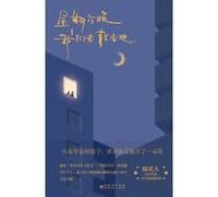 Have A Walk On Saturday Night (Chinese Edition)
