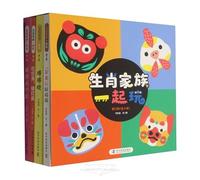 Have Fun with the Zodiac Family (Vol.3, 4 Volumes) (Chinese Edition)
