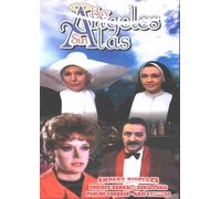 Hay Angeles Sin Alas - Hay Angeles Sin Alas