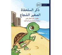 Haya Jamal Jabe The Brave Little Turtle - ذكر السلحفاة الصغير الشجا (Tascabile)