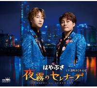 Hayabusa Yogiri No Serenade C/W Minatomachi Kakurenbo (CD)