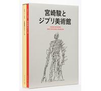 Hayao Miyazaki and The Ghibli Museum Art Book Set scatola illustrazione...