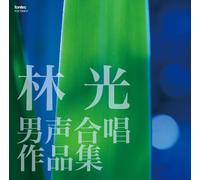 Hayashi Hikaru Dansei Gasshou