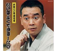 Hayashiya Taihei Rakugo Shu Ta