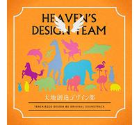 Hayato Matsuo - Tenchisozo Design Bu / O.S.T.