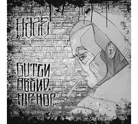 Haze Guten Abend, Hip Hop... (CD)