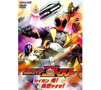HC KAMEN RIDER GHOST VOL.1 - I