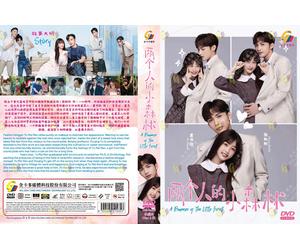 HD DVD ~ A Romance Of The Little Forest 两个人的小森林 (VOL.1 - 35 End) ~ English Sub ~