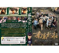 HD DVD ~ Always on the Move 南来北往 (VOL.1 - 39 End) ~ All Region ~ Sottotitolo ...