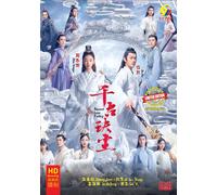 HD DVD ~ Ancient Love Poetry 千古玦尘 (VOL.1 - 49End) ~ All Region ~ Sottotitolo ...