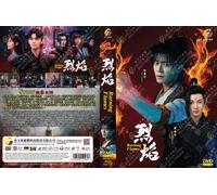 HD DVD ~ Burning Flames 烈焰 (VOL.1 - 40 End) ~ All Region ~ English Sottotitle