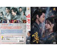 HD DVD ~ Difficile da trovare 难寻 (VOL.1 - 28 End) ~ Tutte le regioni ~ Sottot...
