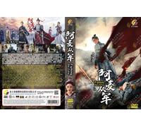 HD DVD ~ Fighting for Love 阿麦从军 (VOL.1 - 36 End) ~ All Region ~ Sottotitolo i...