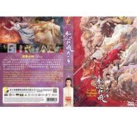 HD DVD ~ Fox Spirit Matchmaker: Red-Moon Pact 狐妖小红娘·月红篇 (VOL.1-36) ~ English Sub