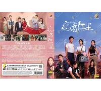HD DVD ~ Got a Crush on You 恋恋红尘 (VOL.1 - 26 End) ~ All Region ~ English Subt...